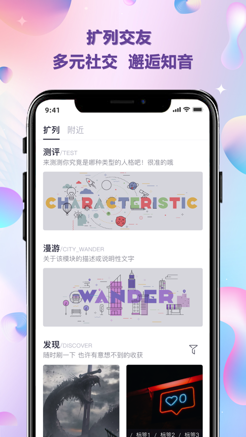 smoo交友app官方最新版