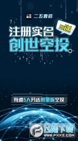 二五一拾最新数字藏品app