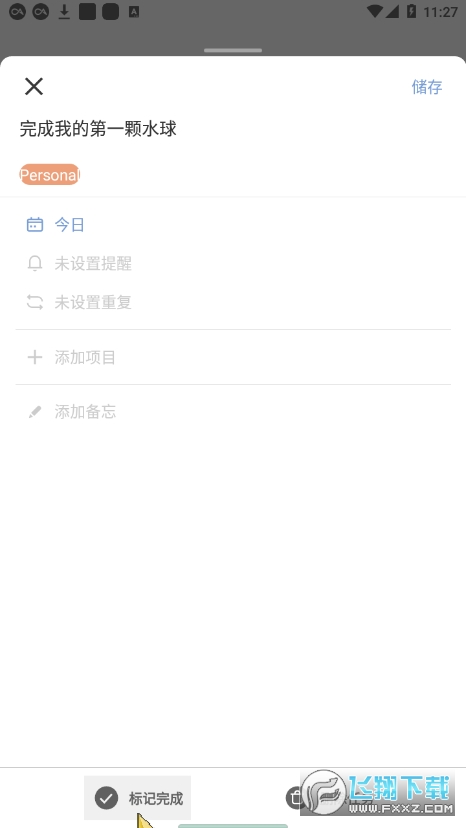 水球清单