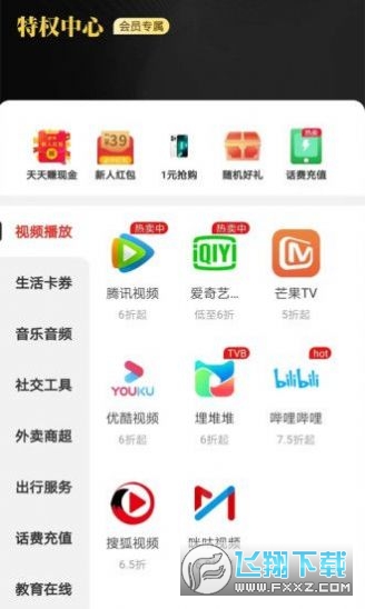点点易购官方app