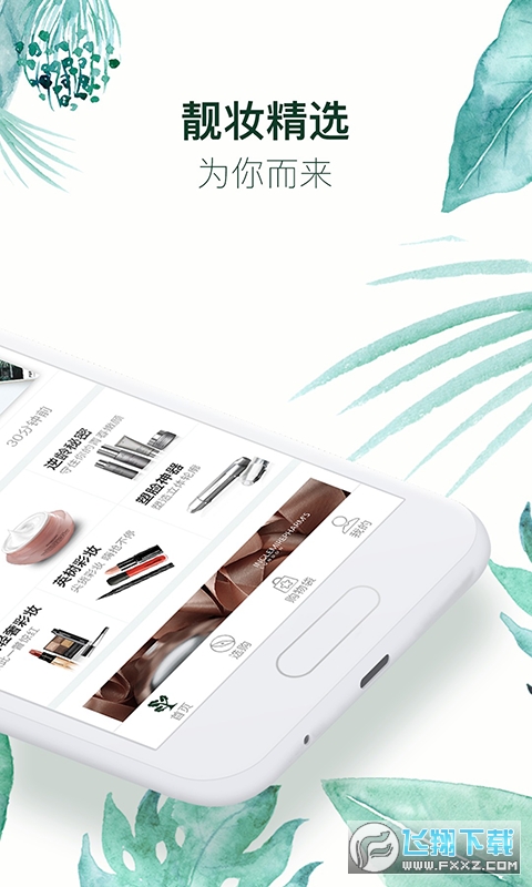 英树管家app官方版