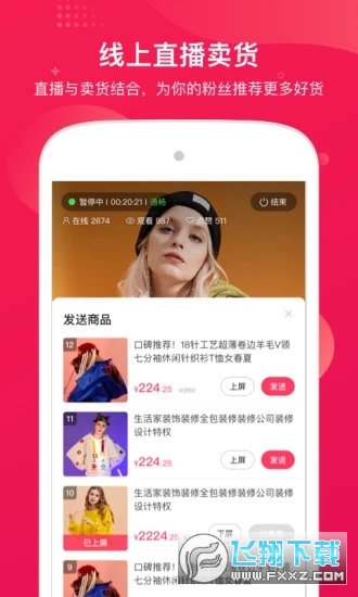 咪淘导播app官方版
