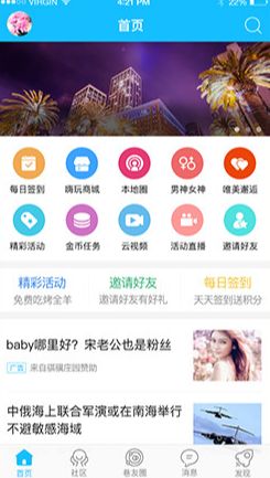 莱芜在线手机客户端