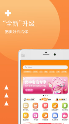 甄会选app