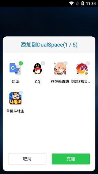 多开空间高级版最新版2023