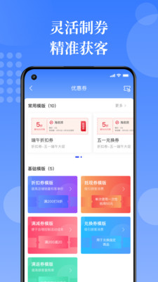 折上折商家版APP