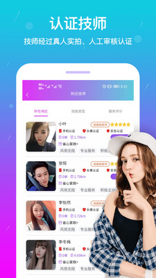 淘按摩app