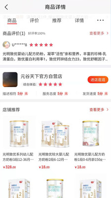 质惠集app
