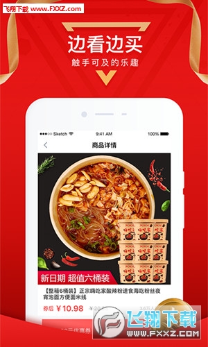 咚咚花优惠购物软件