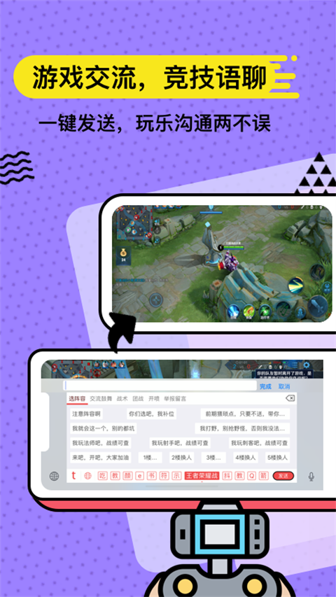 无思键盘输入法最新版下载安装