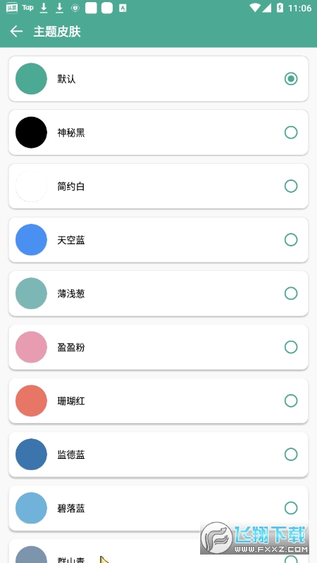 好好记账自动记账app