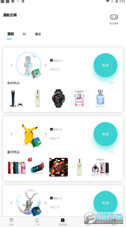 潮能空间盲盒模拟器