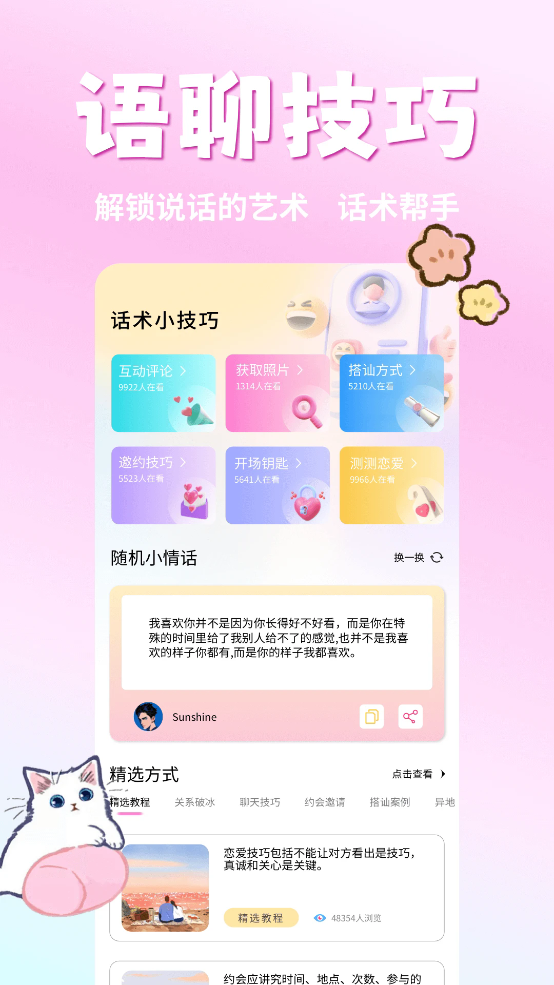 语聊一对一交友app