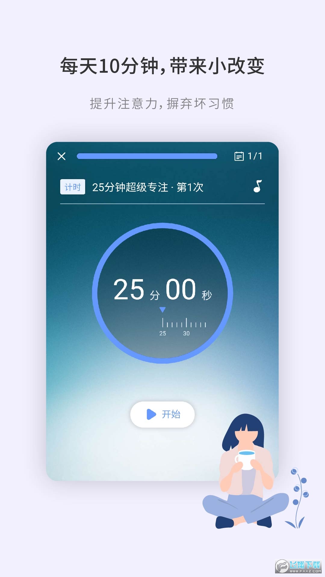 掌练app
