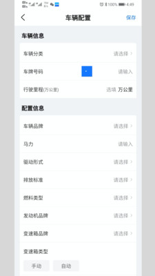 卡车拍检测端app