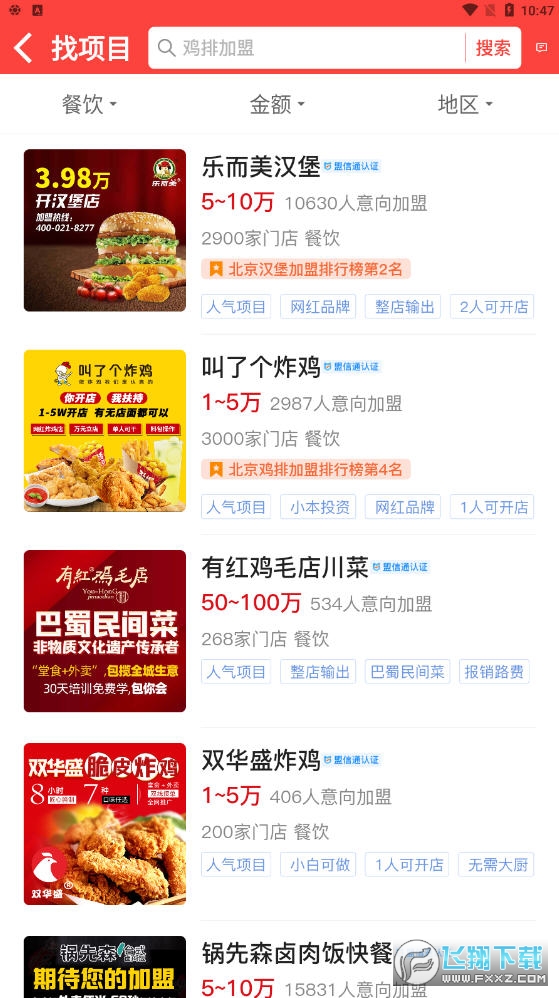 店店旺app