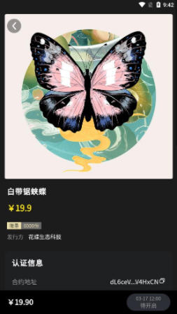蝶宇宙app最新版
