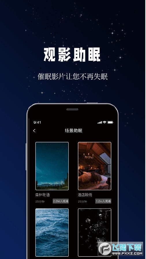 牛牛睡眠