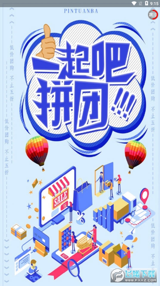 新宏app官方版