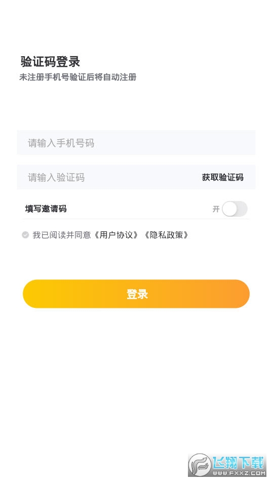 马上普惠app官方版