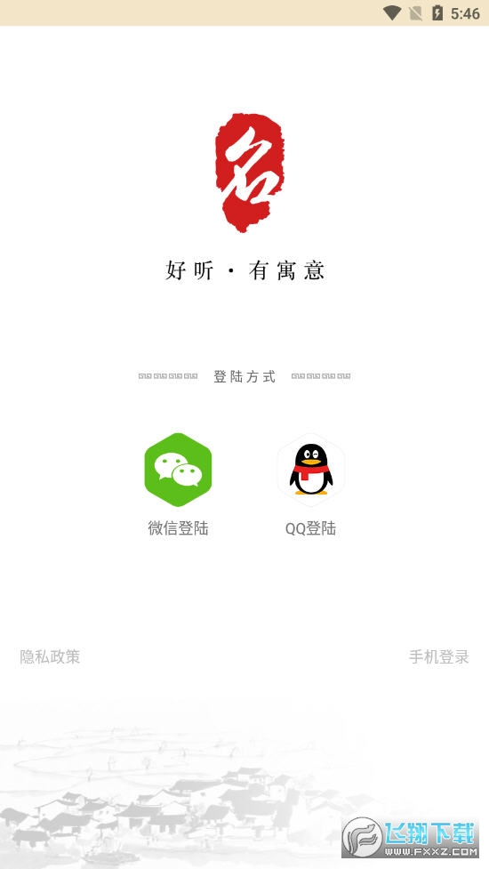 起名宝贝app官方最新版