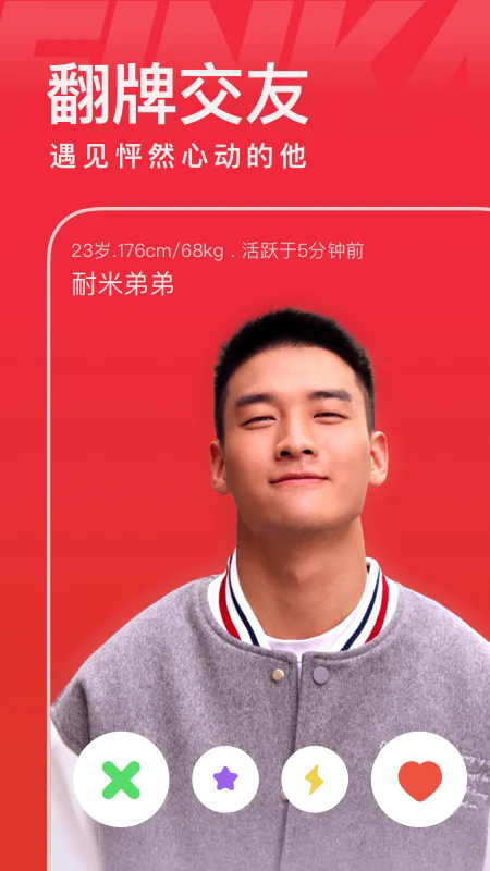 翻咔app官方最新版2024