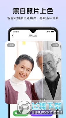 非凡照片修复