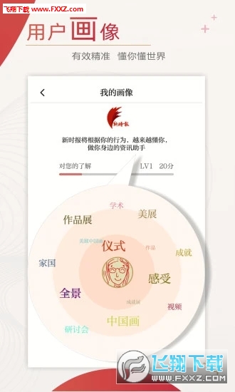 新时报app最新版