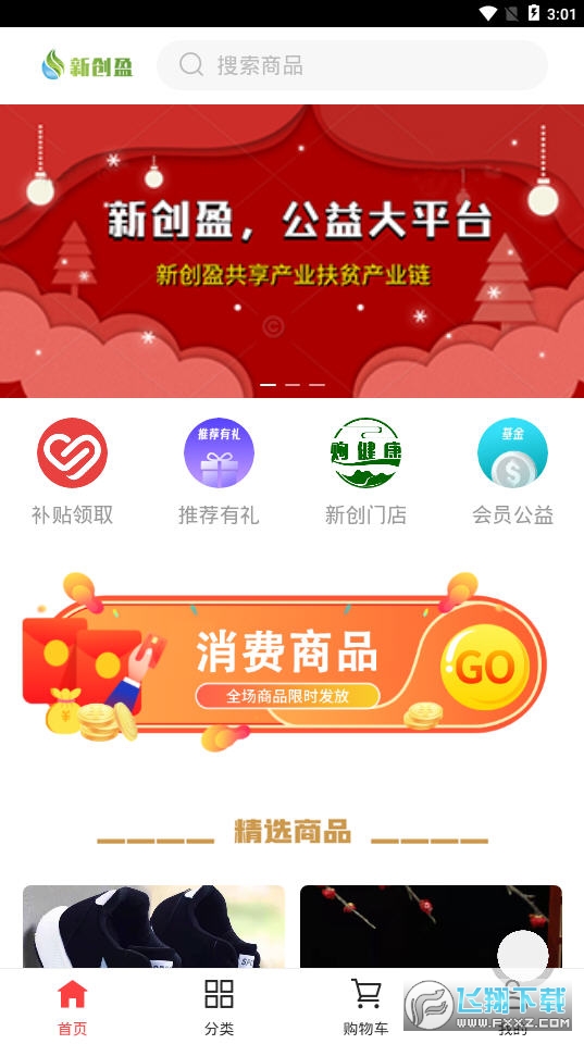 新创盈(签到每天领50元)