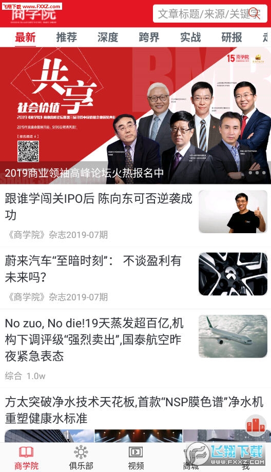 中经商学院官方版