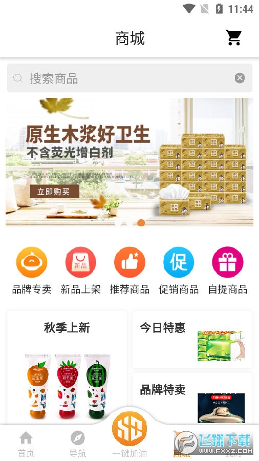 易成生活app