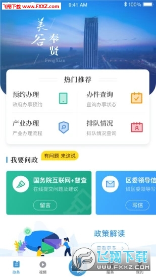 美谷奉贤新闻平台