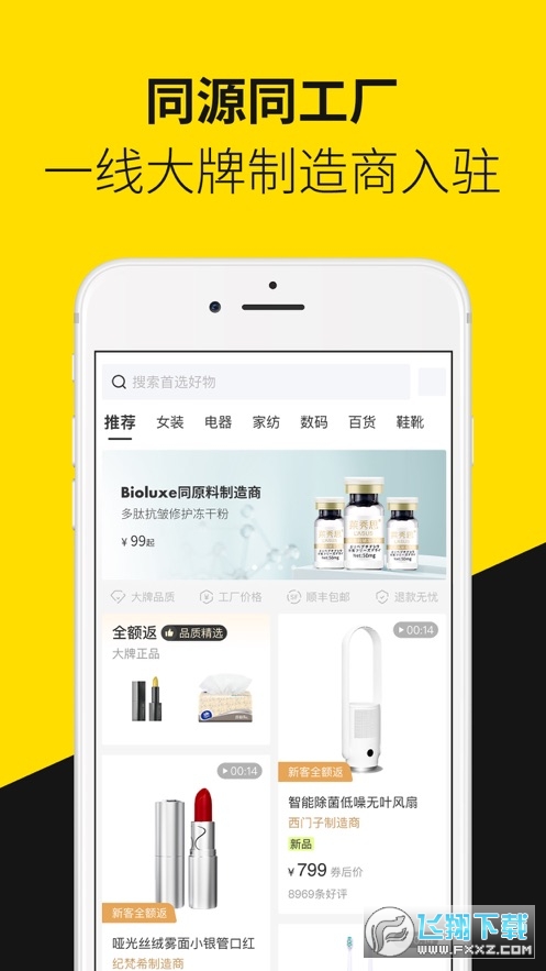 首物app官方版