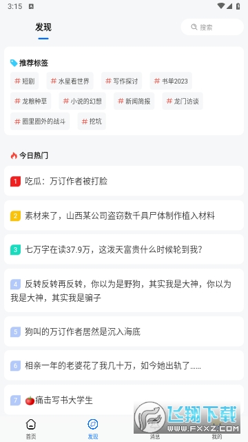 龙空论坛app官方最新版