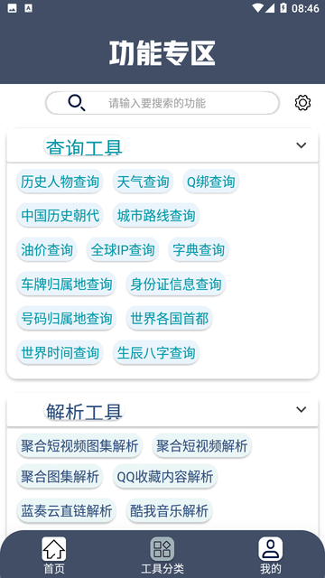 小尼工具箱app免费下载官方正版