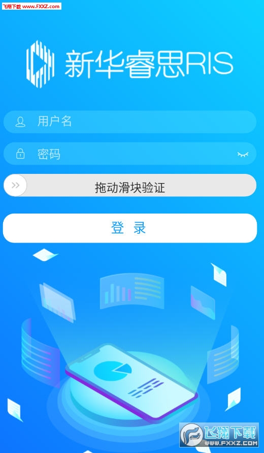新华睿思app安卓版
