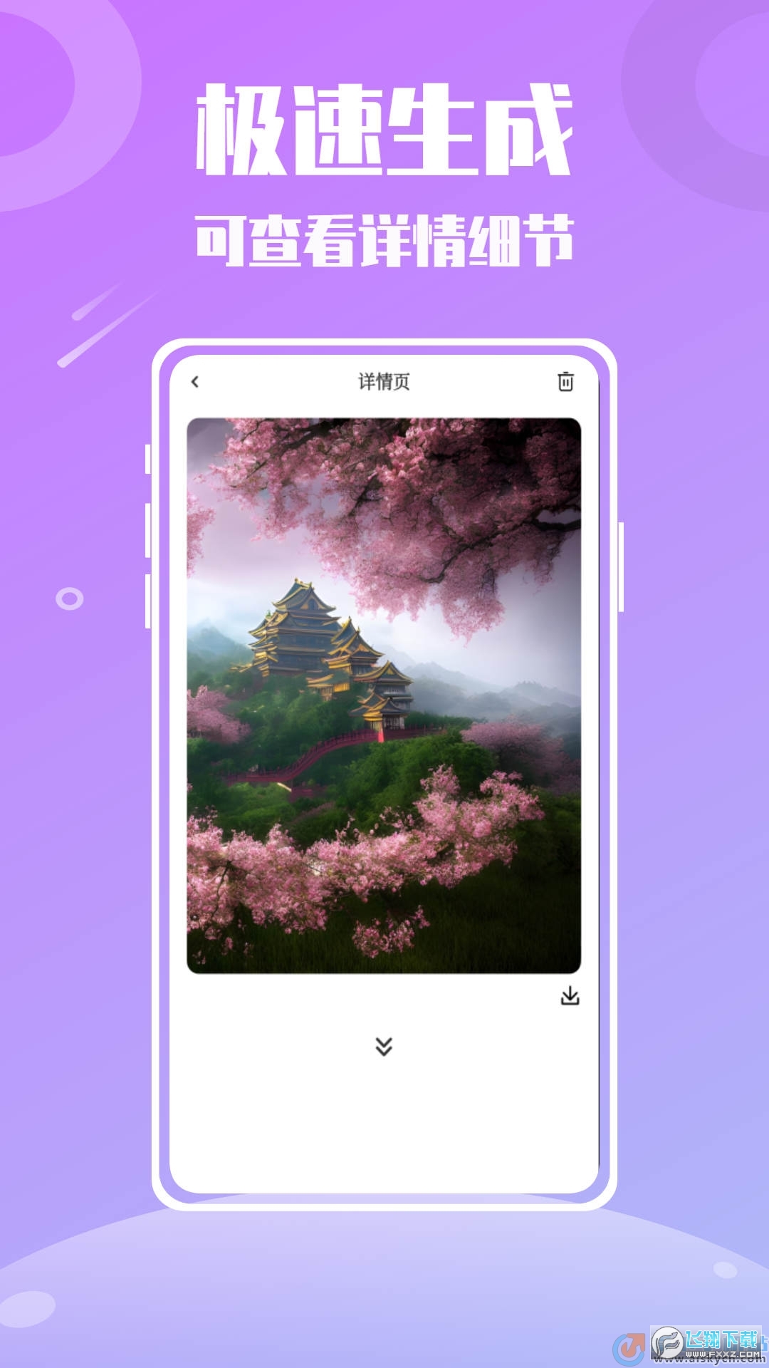 soup AI绘画官方最新版下载安装