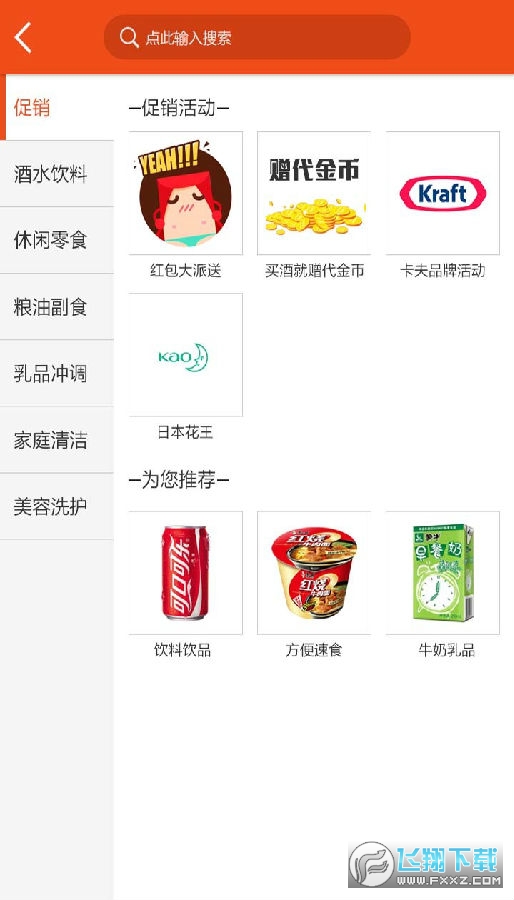 2021新商盟手机订烟官方app