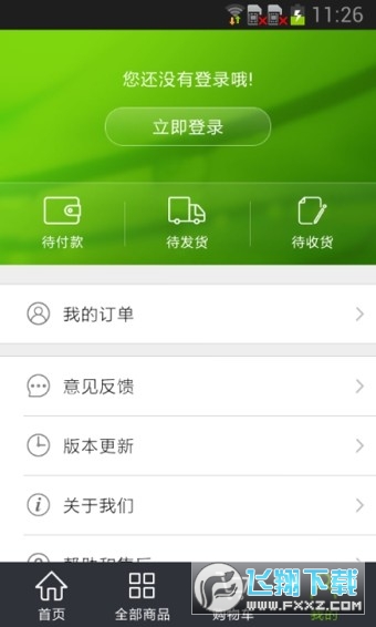 360商城app