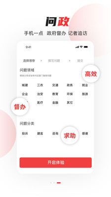 看常州官方版