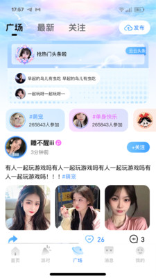 云云语音