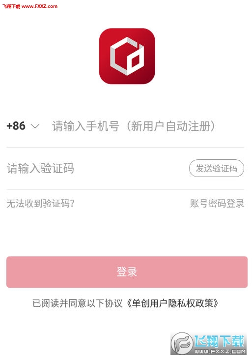 单创app