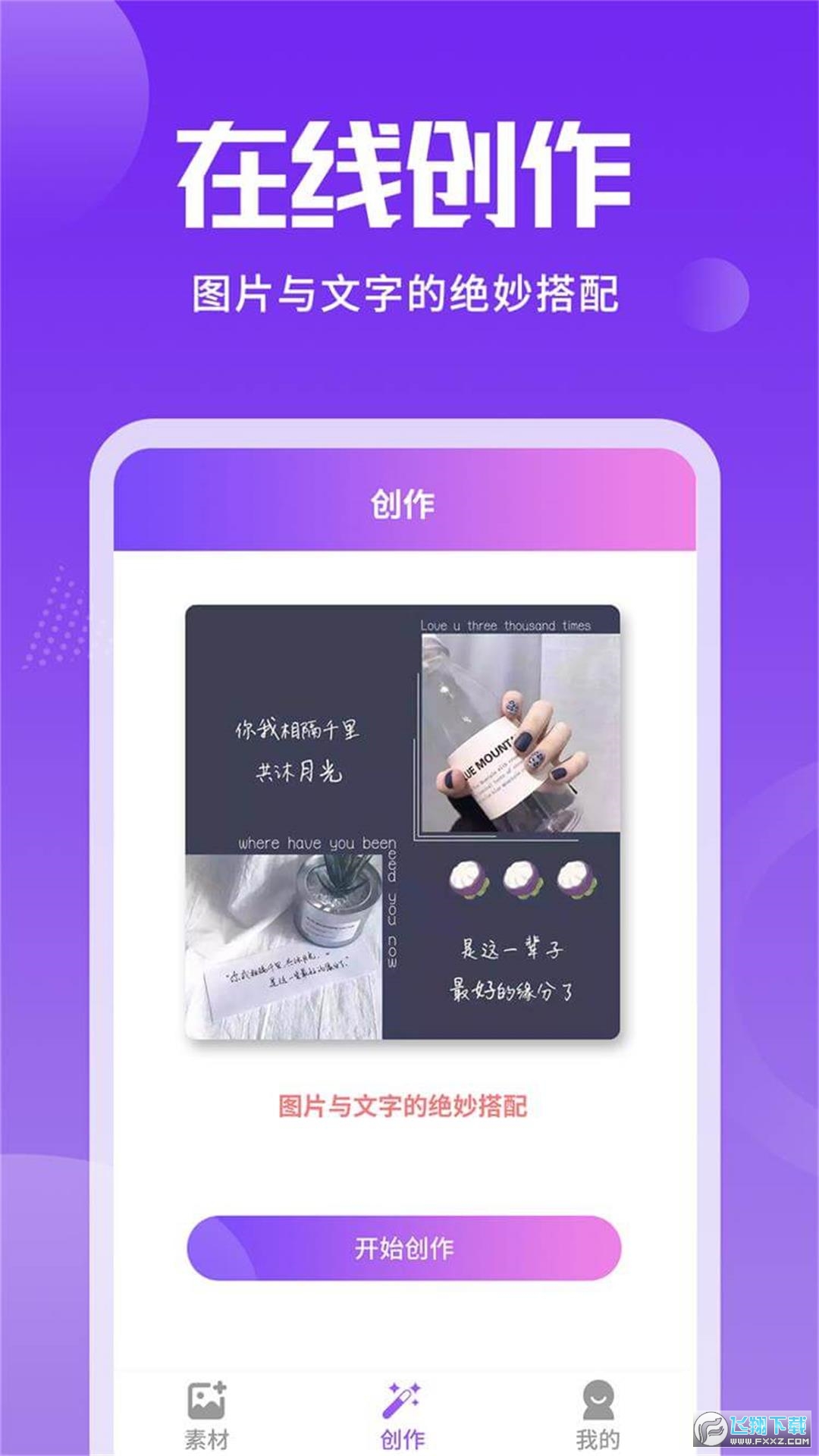 照片加文字app