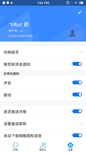 蓝莺im