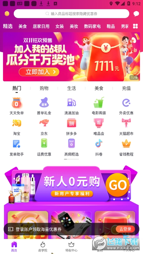 省闺蜜