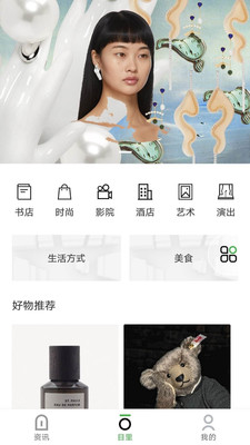 目里app