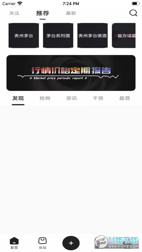 i酱老酒最新app