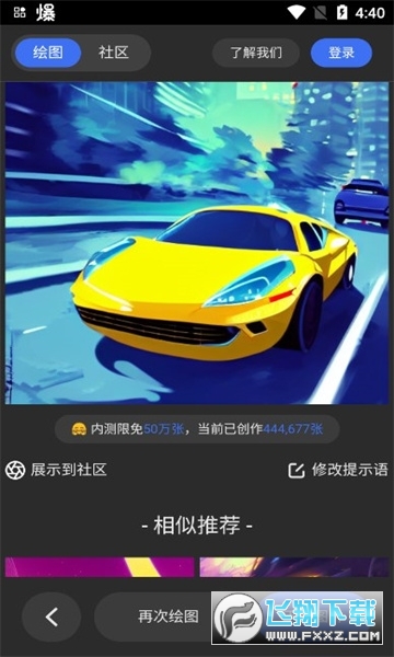 draft.art绘画生成器