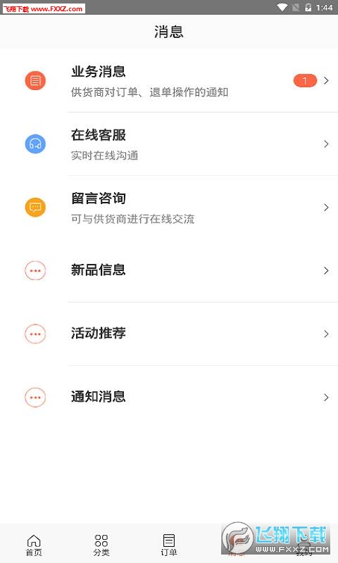 向辉中药app官方版
