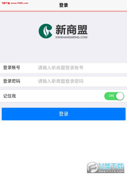 手机新商盟订烟app